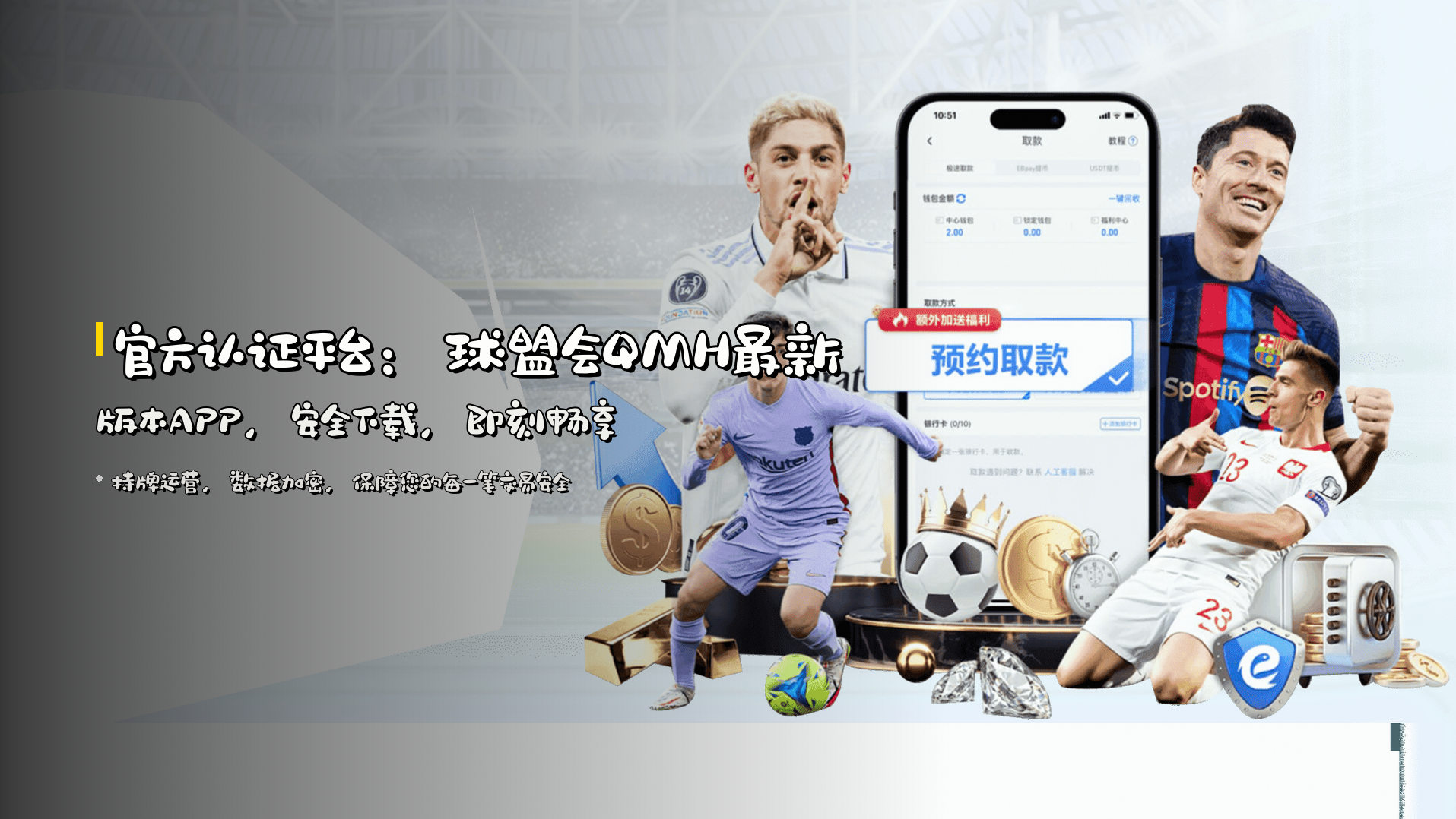 球盟会QMH官方网站