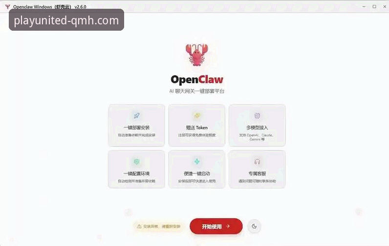 球盟会QMH注册安装失败 球盟会体育APP安装失败问题解决全教程