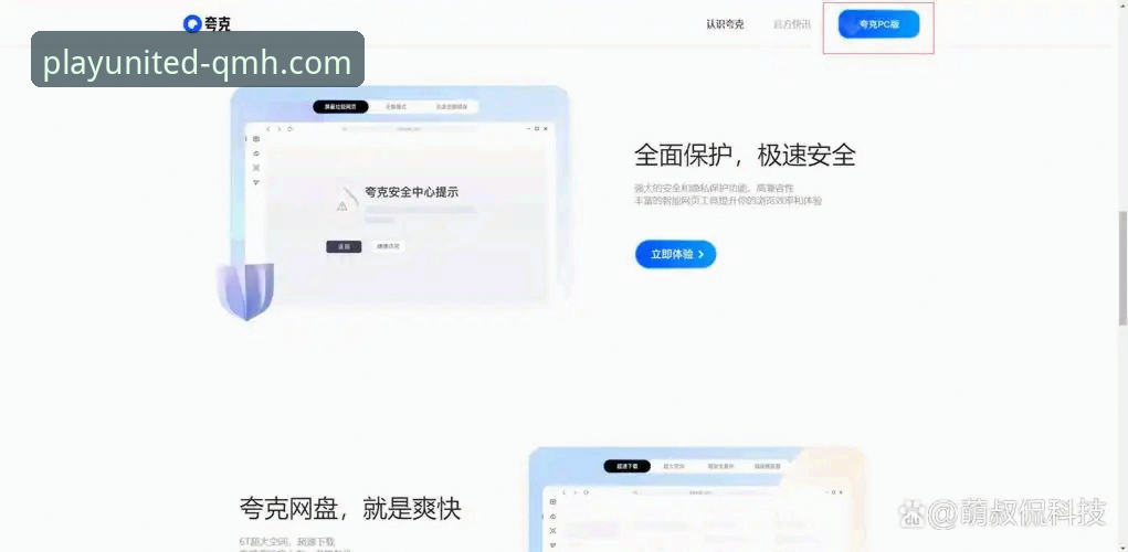 球盟会QMH安卓版 资深用户亲测:球盟会QMH安卓版下载与高效使用全攻略